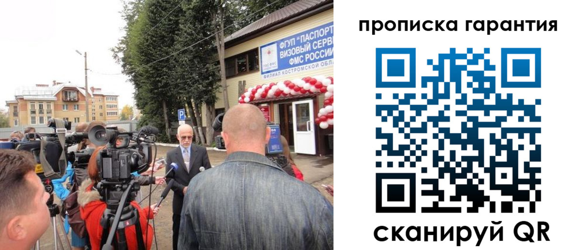 прописка в квартире в Плавске