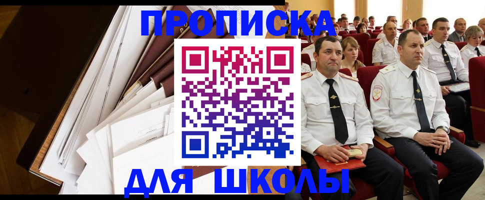 регистрация для дет. сада в Плавске