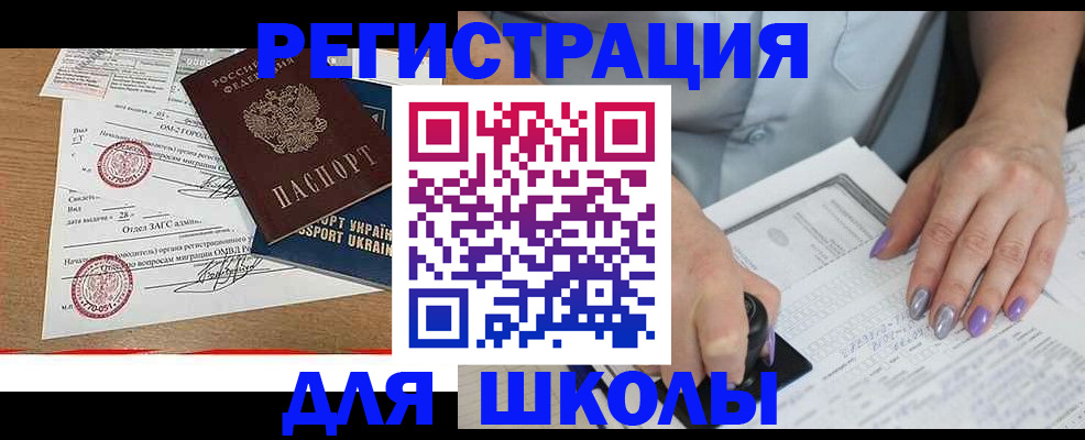 купить прописку в Плавске